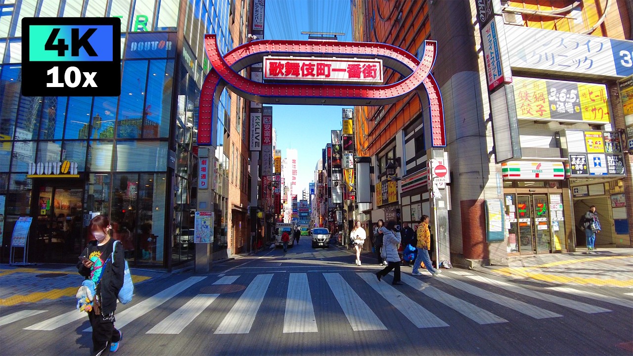 4K 夜の街 歌舞伎町を昼間に倍速散歩 | Kabukicho | 2026年2月 | 東京倍速散歩 10倍速