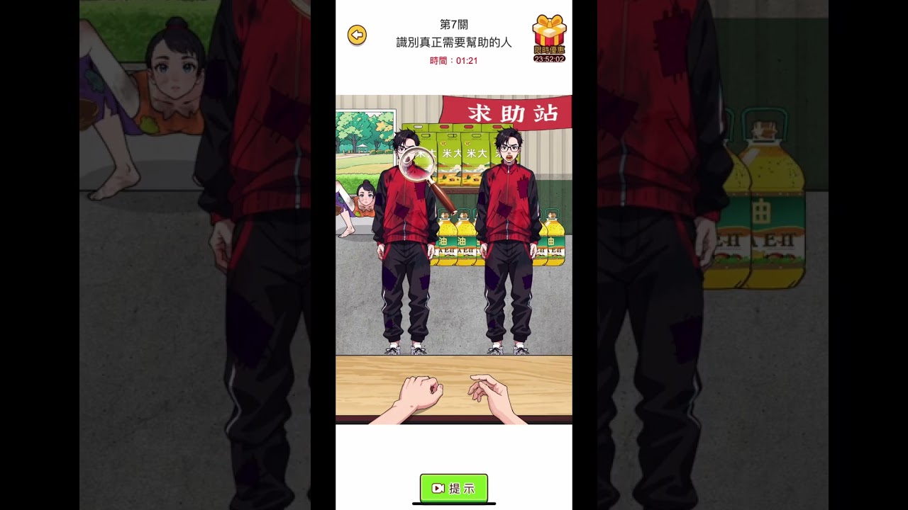 爆梗找茬王｜腦洞神探｜一至十五關 1～15｜全家月餅｜找出偽人｜賴床媽媽｜聖誕禮物｜一群玉兔｜新號好用｜愛心補助｜大樓鄰居｜壞人和狗｜叫男友回家｜軍訓變美｜女婿們｜擠地鐵｜全職隊友｜神仙大眾