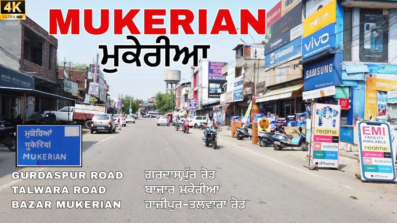 MUKERIAN city~ਮੁਕੇਰੀਆ ਸ਼ਹਿਰ ਪੰਜਾਬ,Gurdaspur Road,Pathankot road,Talwara road,Bazar Mukerian,Bus stand