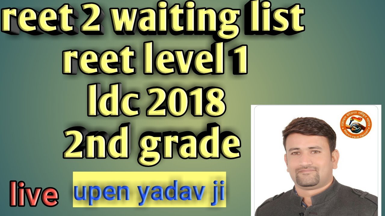 Reet level 1|reet level 2 waiting list |ldc 2018 result