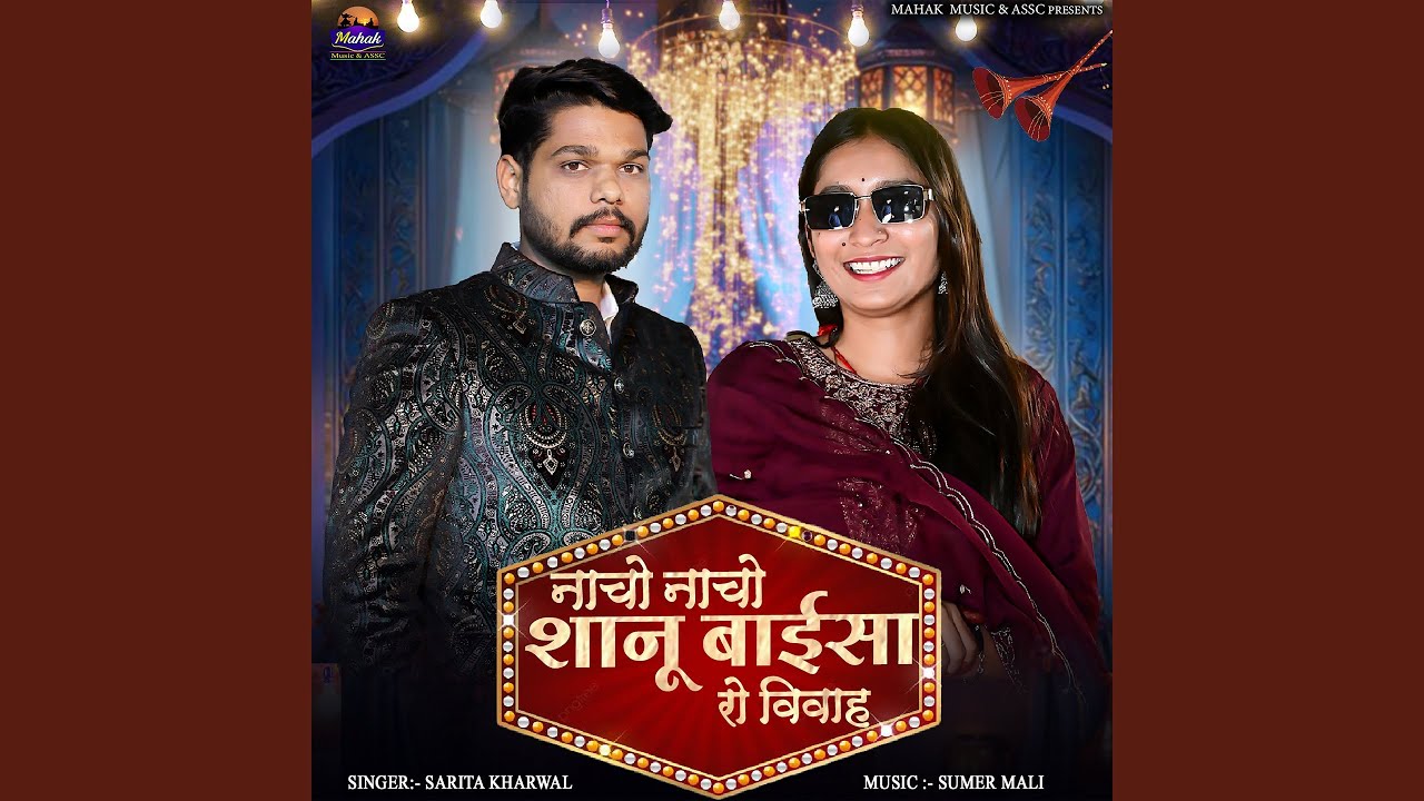 Nacho Nacho Shanu Baisa Ro Vivah