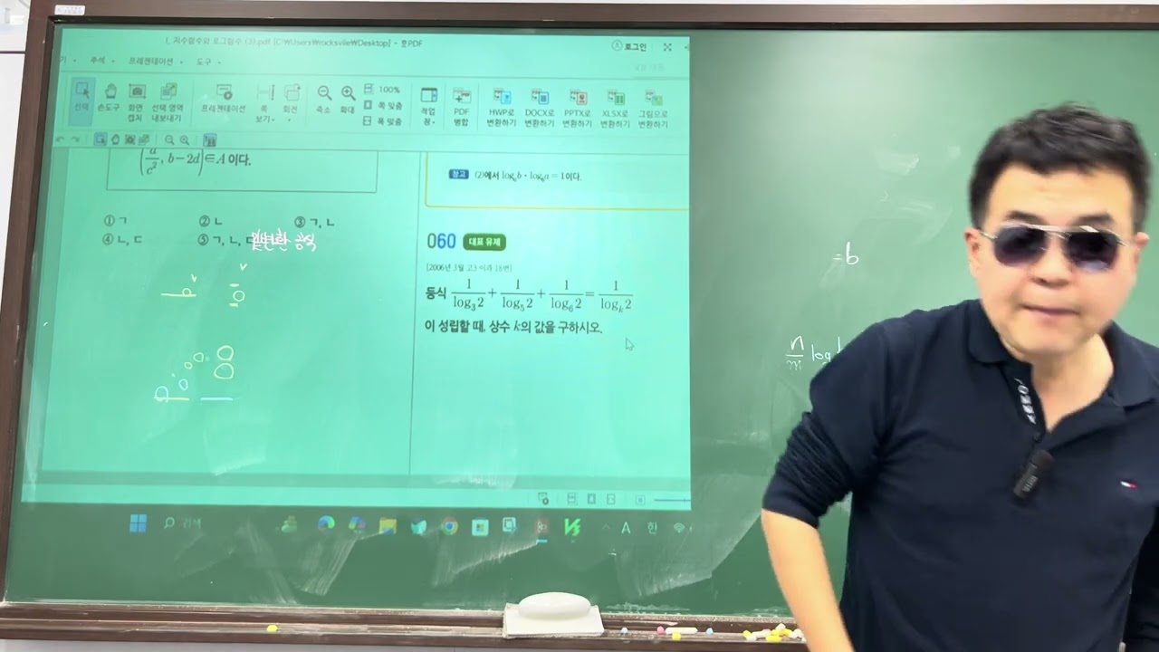 1월 7일 수업 3 - 로그 (2)