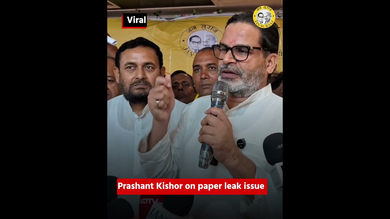 कोचिंग संस्थानों के बढ़ते प्रभाव का कारण है पेपर लीक!! Prashant Kishor | Jan Suraaj