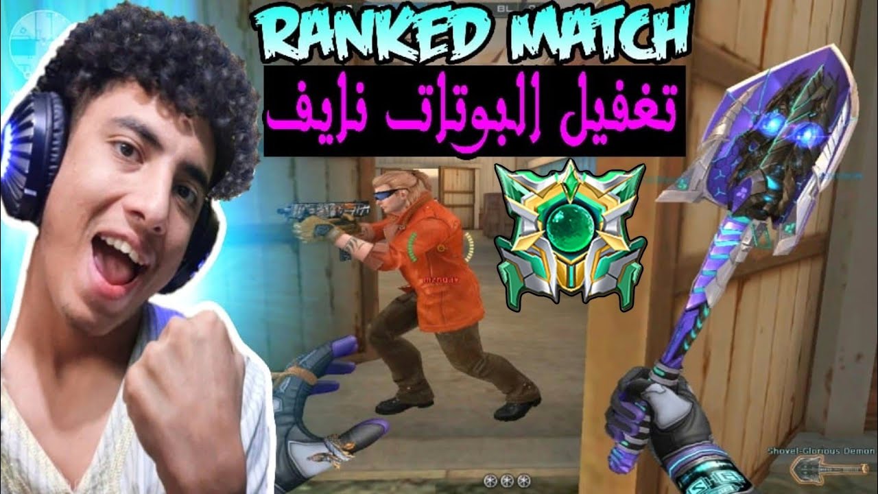 كروس فاير رانكد ماتش قتلهم نايف تقييم Epical CrossFire Ranked Match