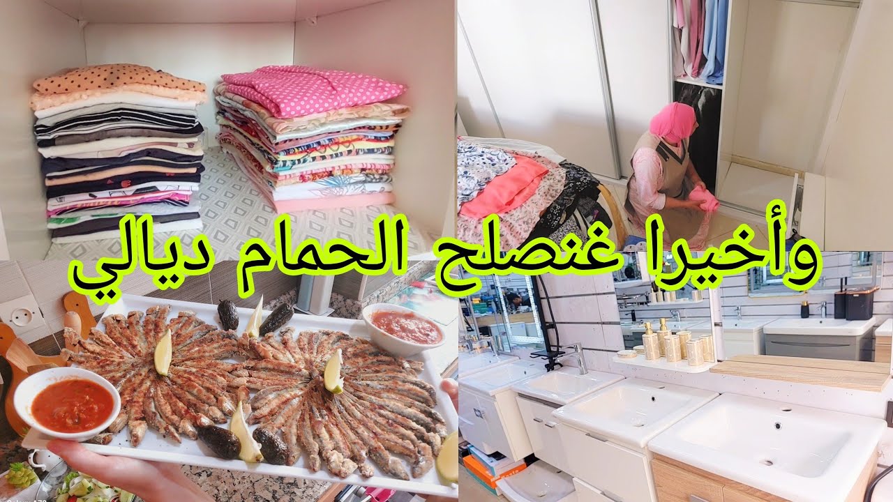 دبا غتكمل داري غتولي واعرة✅️ محتاجة رأيكم 👌 افكار ونصائح مهمة 💪 هاد النهار برعتهم معاية متحيريش🏘