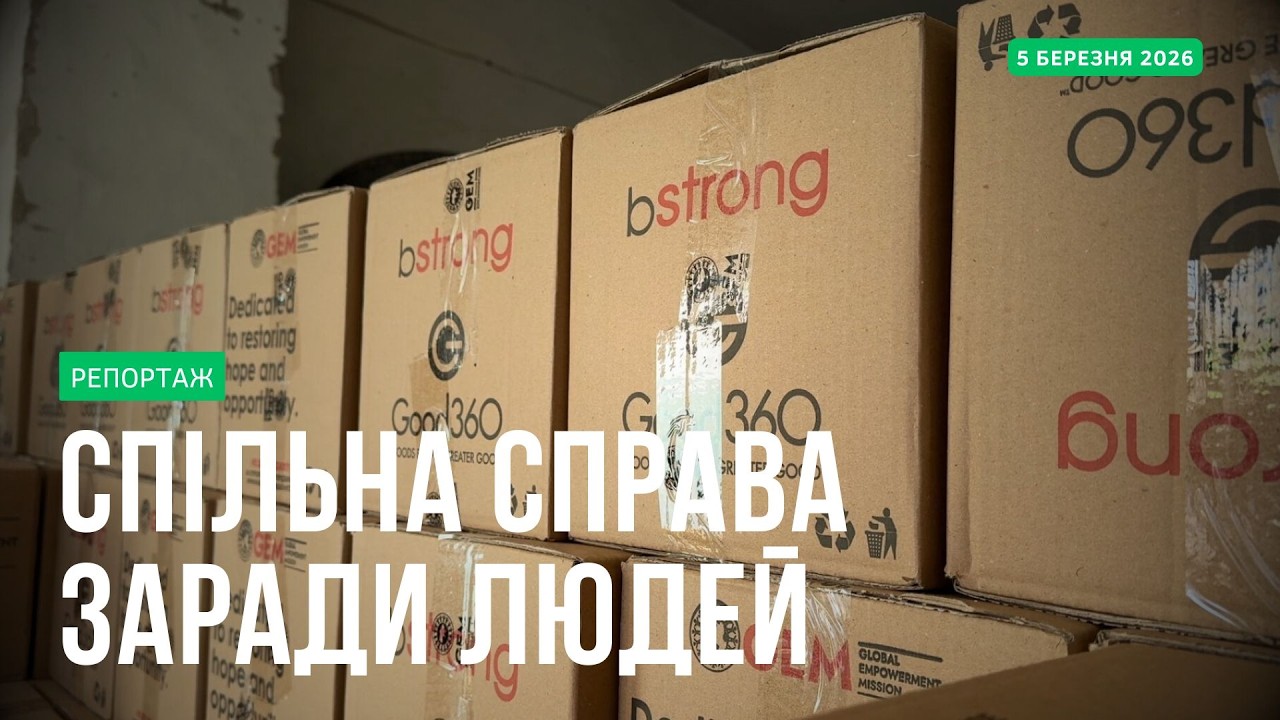 Прилуки отримали допомогу від GEM: підтримка людей з інвалідністю триває