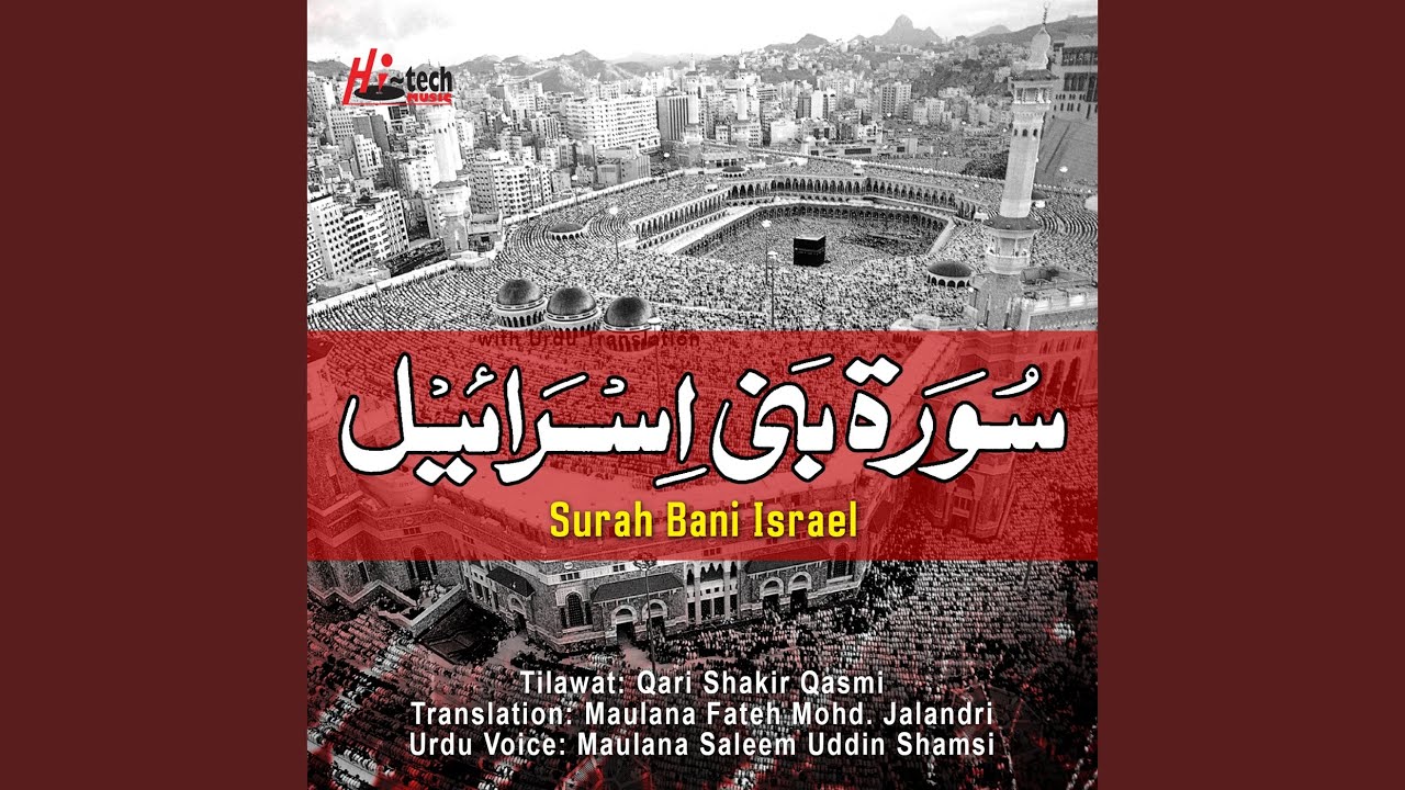 Surah Bani Israel (with Urdu Translation)