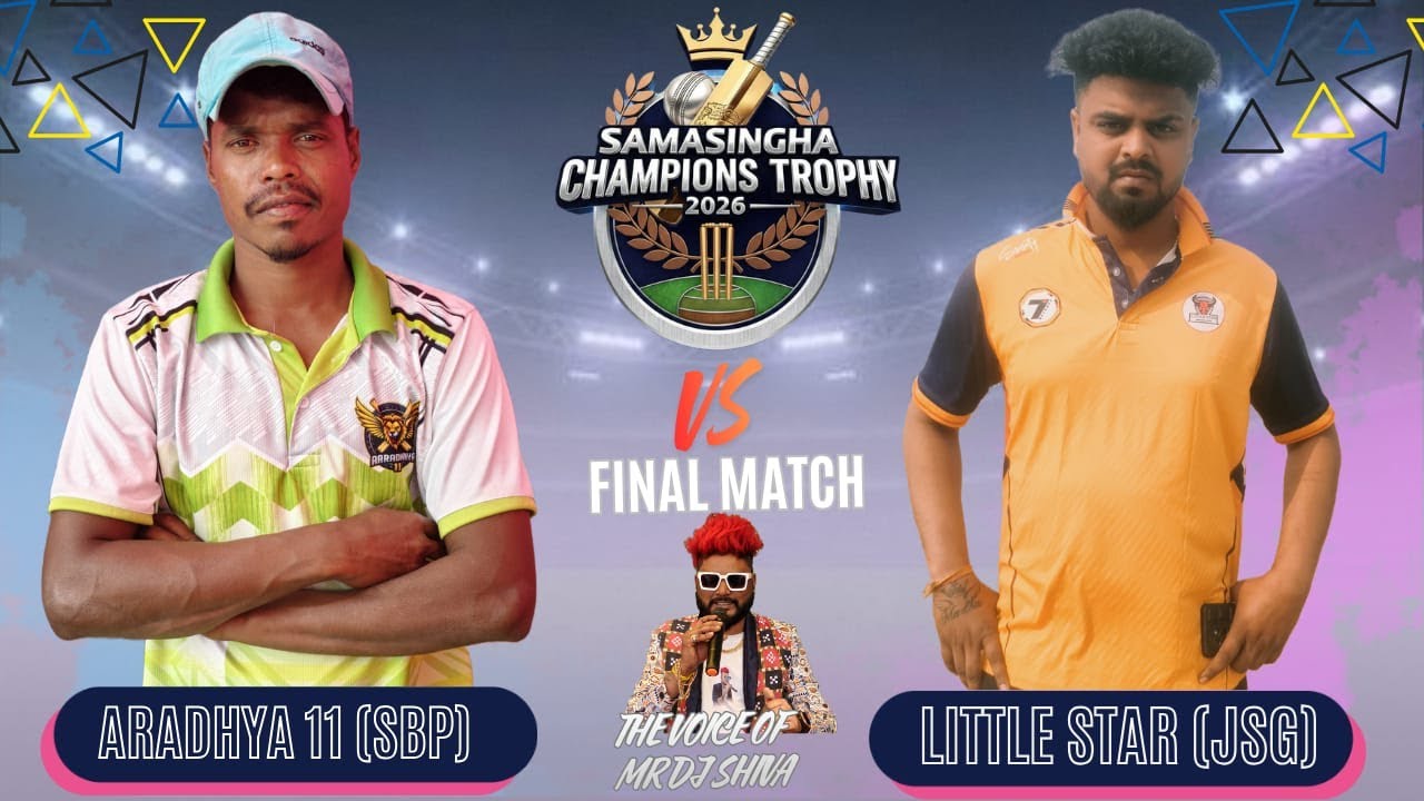 FINAL DAY|final match|1ST ALL ODISHA CRICKET TOURNAMENT 2026|SAMASINGHA ,JHARSUGUDA|#rtpsports