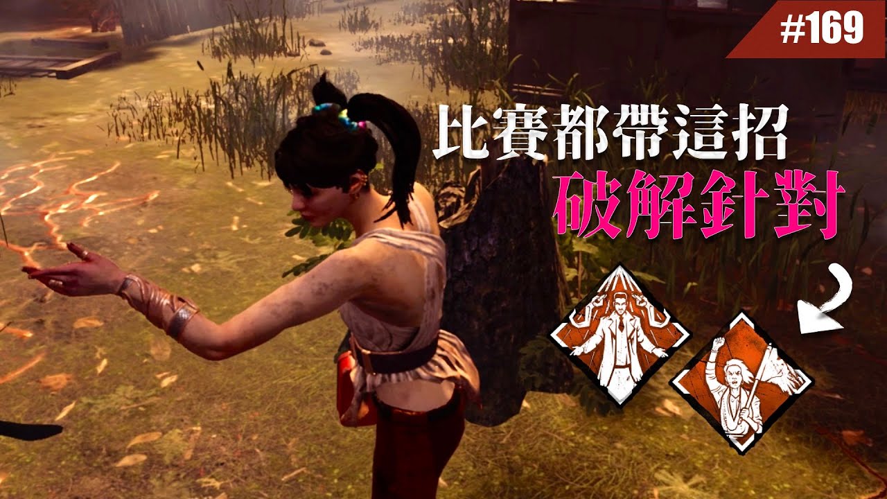 一直遇到針對的殺手很討厭？帶這套就能完美破解 
