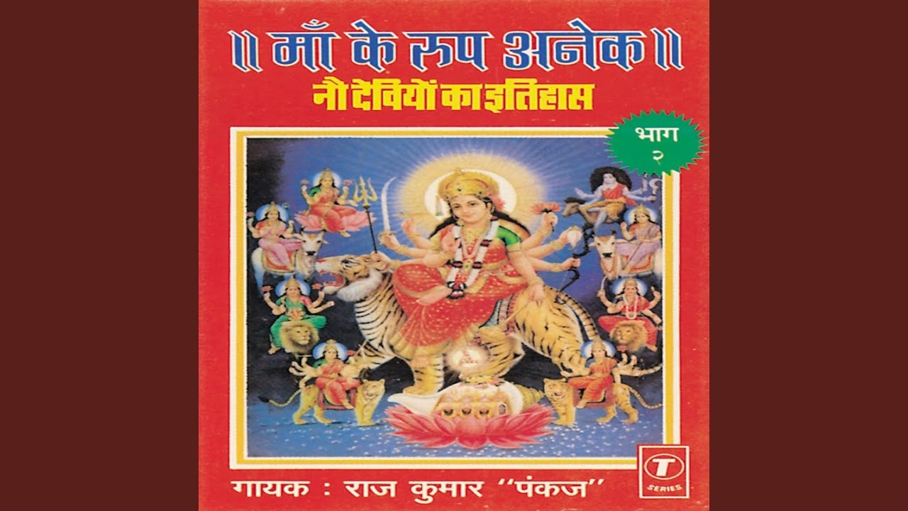 Chamunda Devi