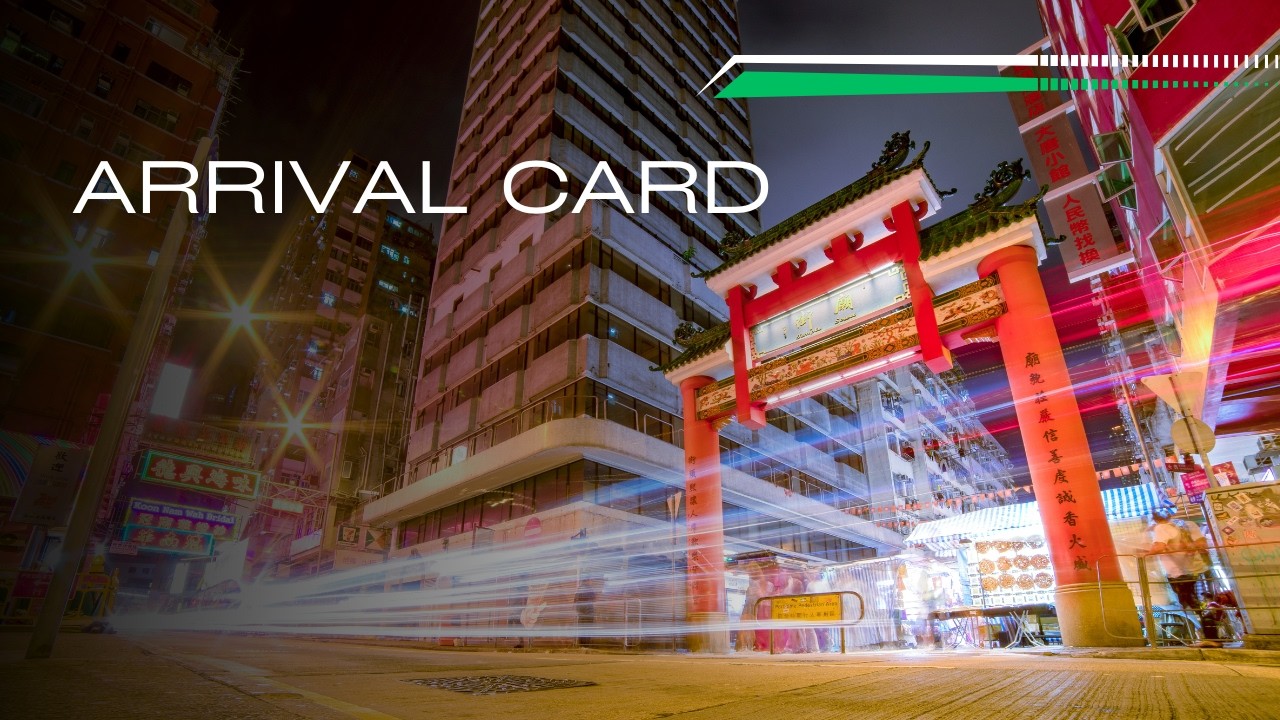 Arrival Card Электронная миграционная карта в Китай 2026. Как заполнить и получить QR-код без ошибок