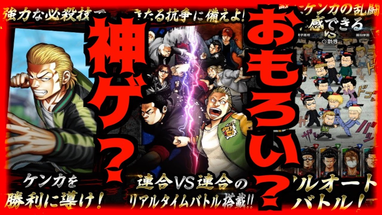【クローズ】新着神ゲーなのか15分遊んだ結果衝撃の事実が発覚!!!【クローズ×WORST TOP OF CROWS】