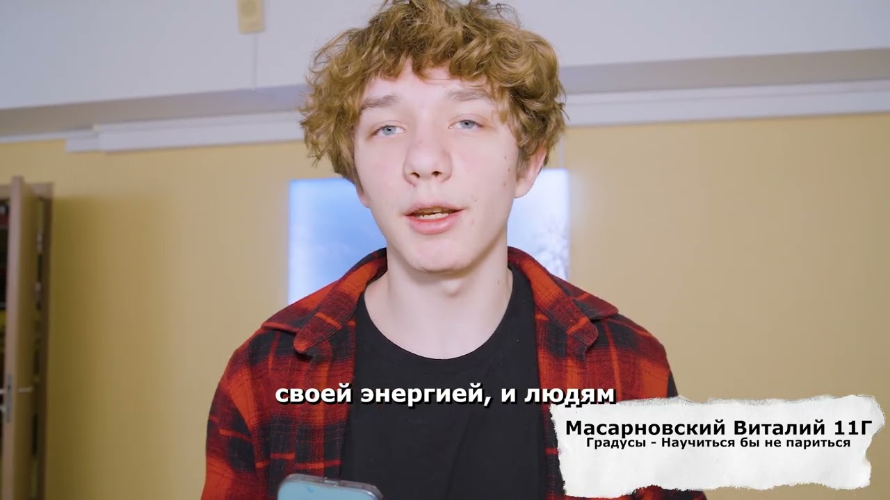 Трибьют шоу «Точь-в-точь» в ГУО «Средняя школа №9 г.Минска имени В.И.Щербацевича»