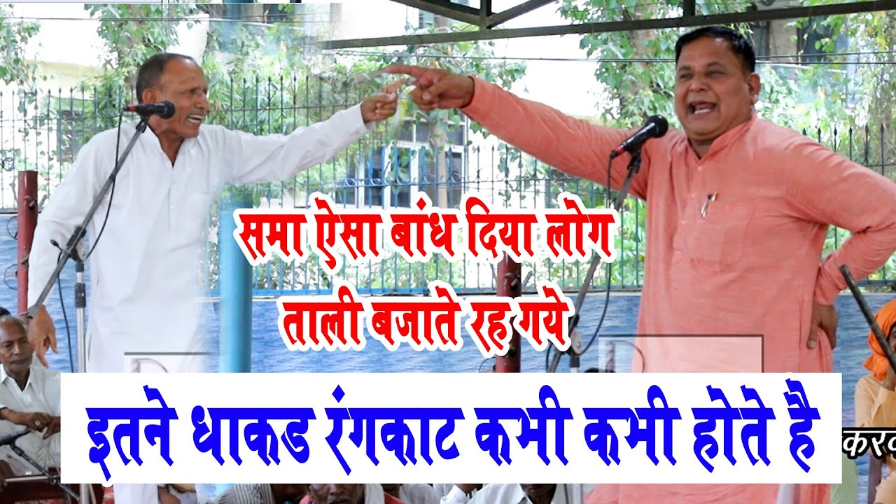 ऐसे धाकड़ रंगकाट कभी कभी होते है | Ranbir Badvasniye Vs Satte Farmana |बाबा गंगननाथ जूडोअकादमीमुनिरका