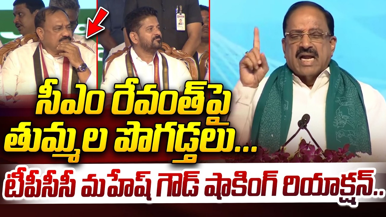 సీఎం రేవంత్‌పై తుమ్మ‌ల పొగ‌డ్త‌లు...| Minister Tummala Nageswara Rao Speech | CM Revanth Reddy