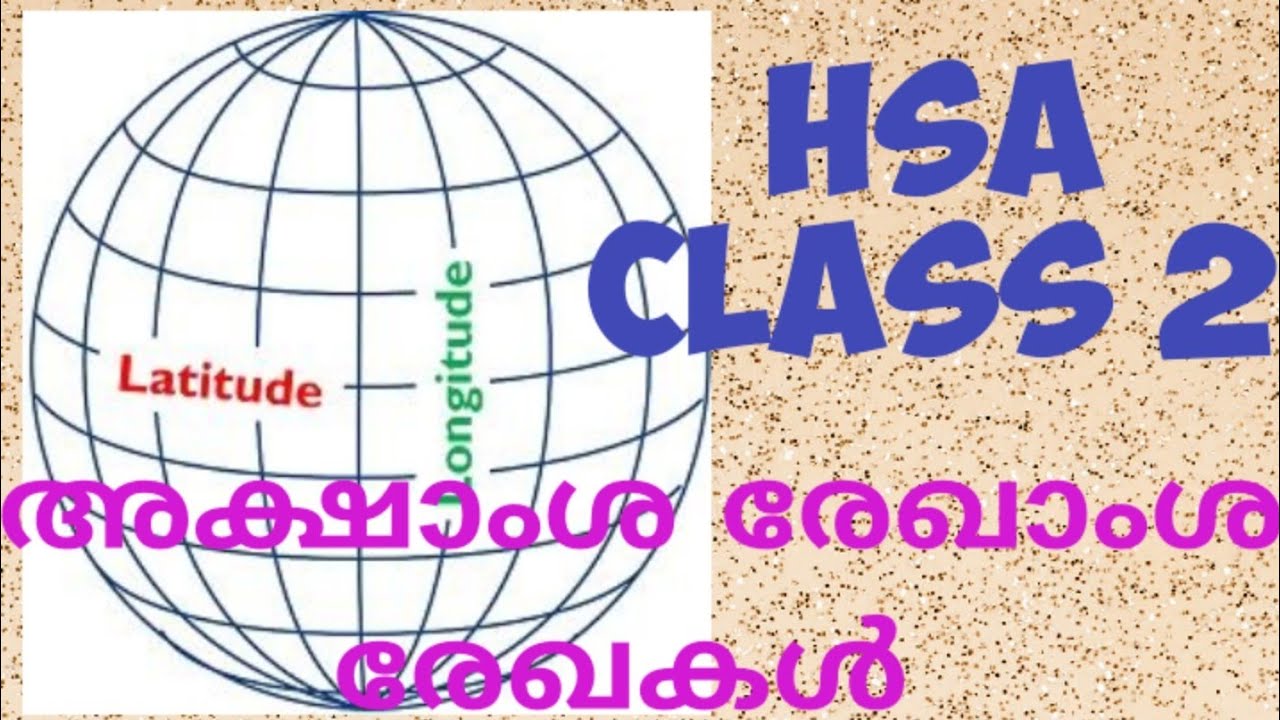 HSA|| KTET|| SS ||Latitudes and longitudes|| geography  HSA ||CLASS 2 ||PSC||