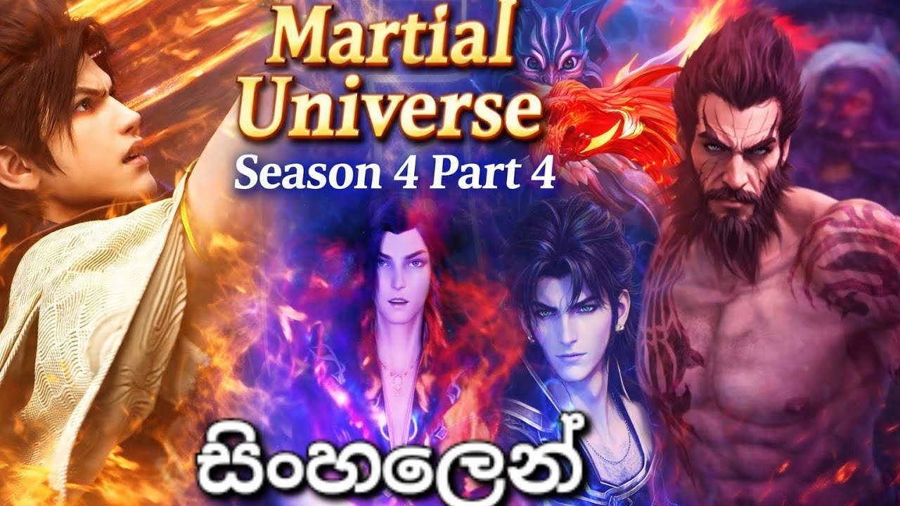 Martial universe season 4  part 4 sinhala explain, ටැන් ශා කොටි පැටිය්ව රූකඩයක් කරයිද ? 🥲