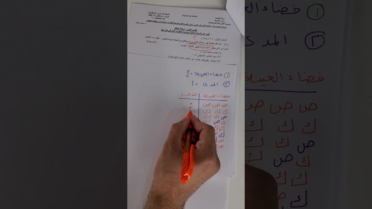 ١٢ أدبي فاينل فيديو رقم٦