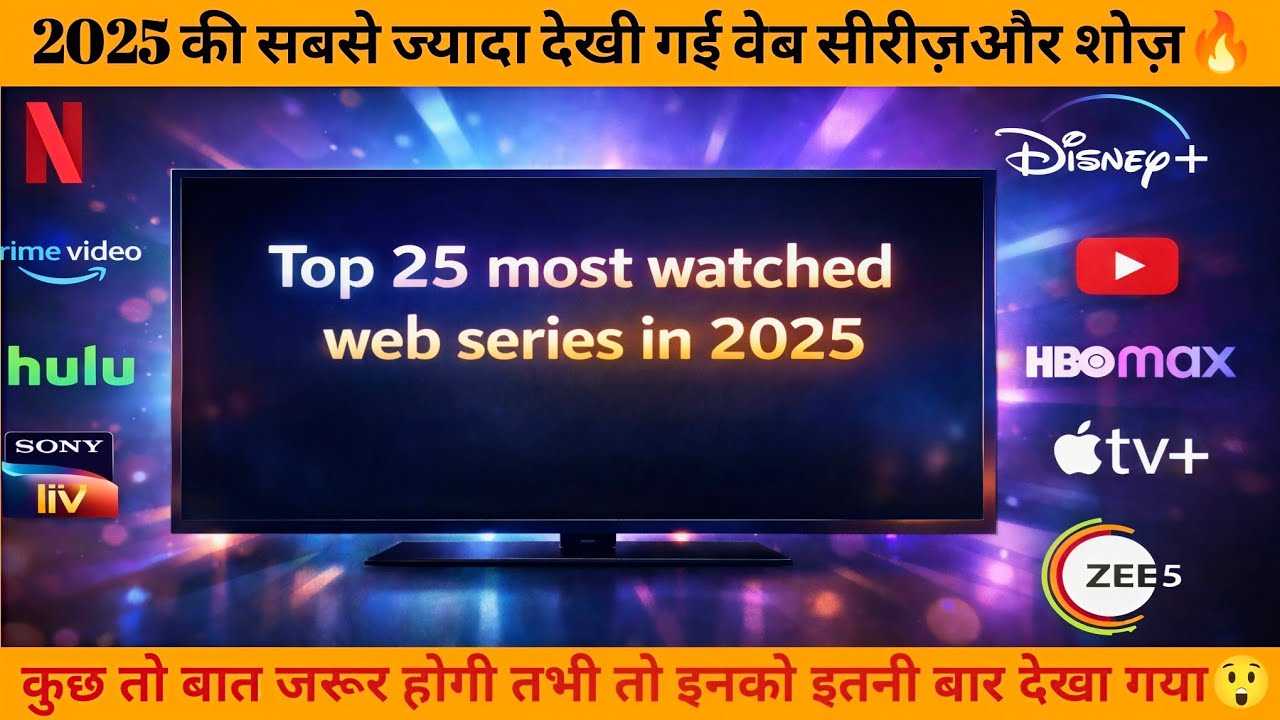Top 25 Most Watched Web Series 2025 🔥 | OTT India Biggest Shows Ranked| Panchayat, Farzi, Family Man