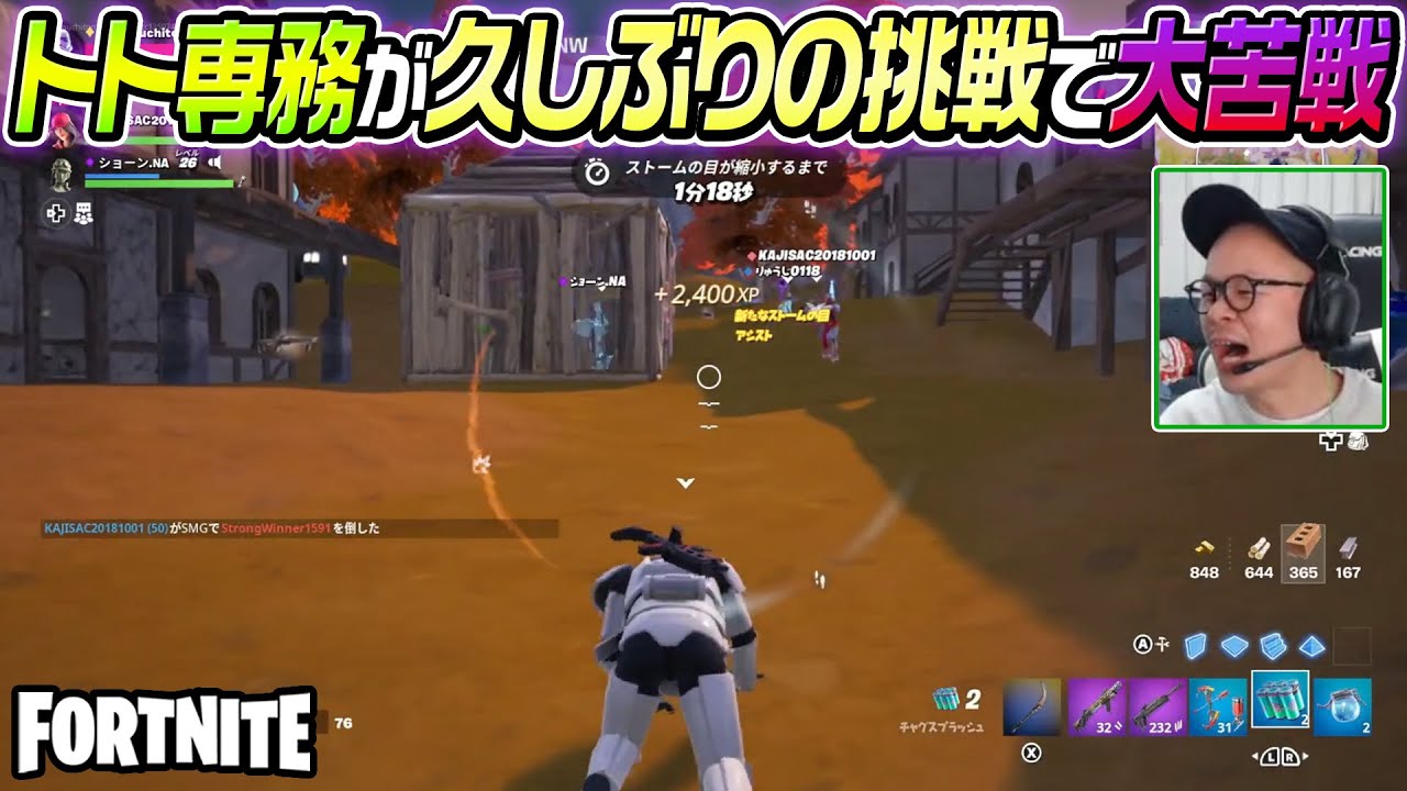 【生配信】トト専務がビクロイするまで終われませんに挑戦