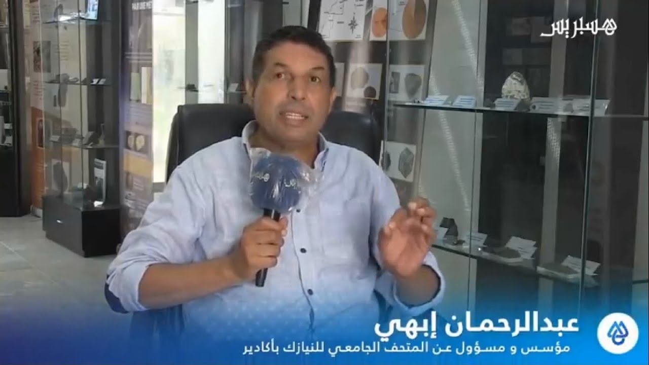 الذكرى الرابعة للمتحف الجامعي للنيازك على القناة هيسبرس مع ابهي عبدالرحمان