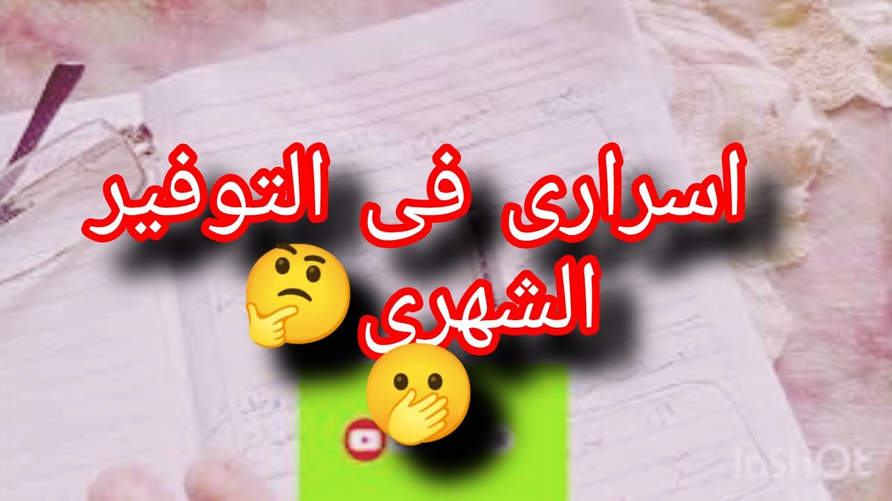 #بيت_فاطمة . 🧺 