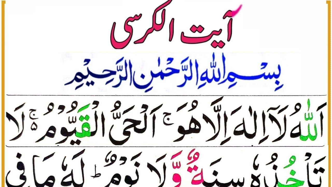 Live Ayat ul Kursi Wazifa | Ayat ul Kursi 7 Times Repeat Wazifa | Episode 5916