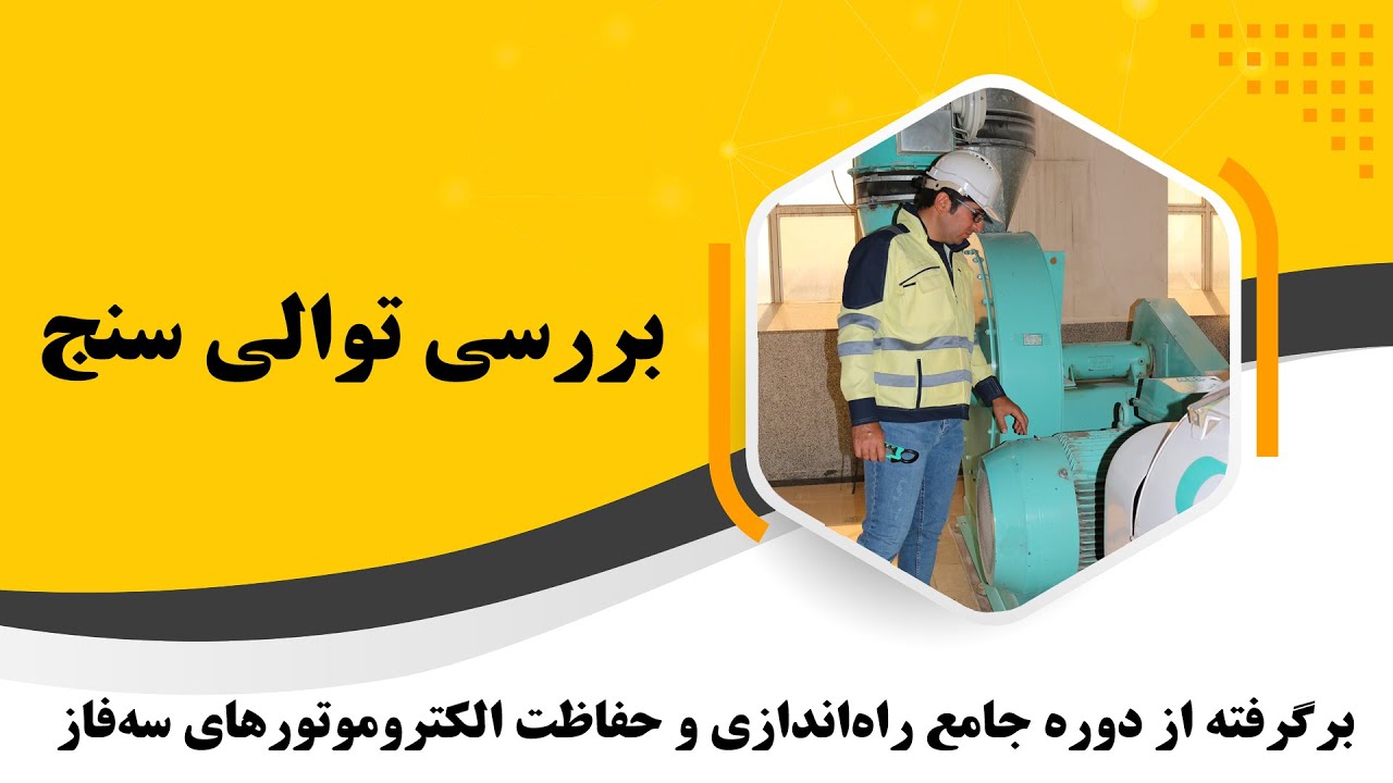 توالی سنج چه کاربردی دارد؟