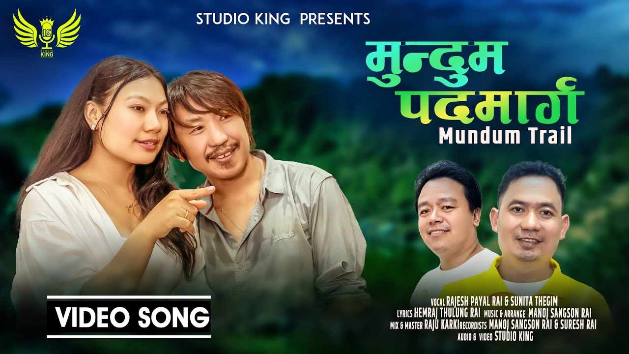 MUNDUM PADMARGA(MUNDUM TRAIL SONG)~RAJESH PAYAL RAI X SUNITA THEGIM| HEMRAJ THULUNG|PURBELI LOKGEET|