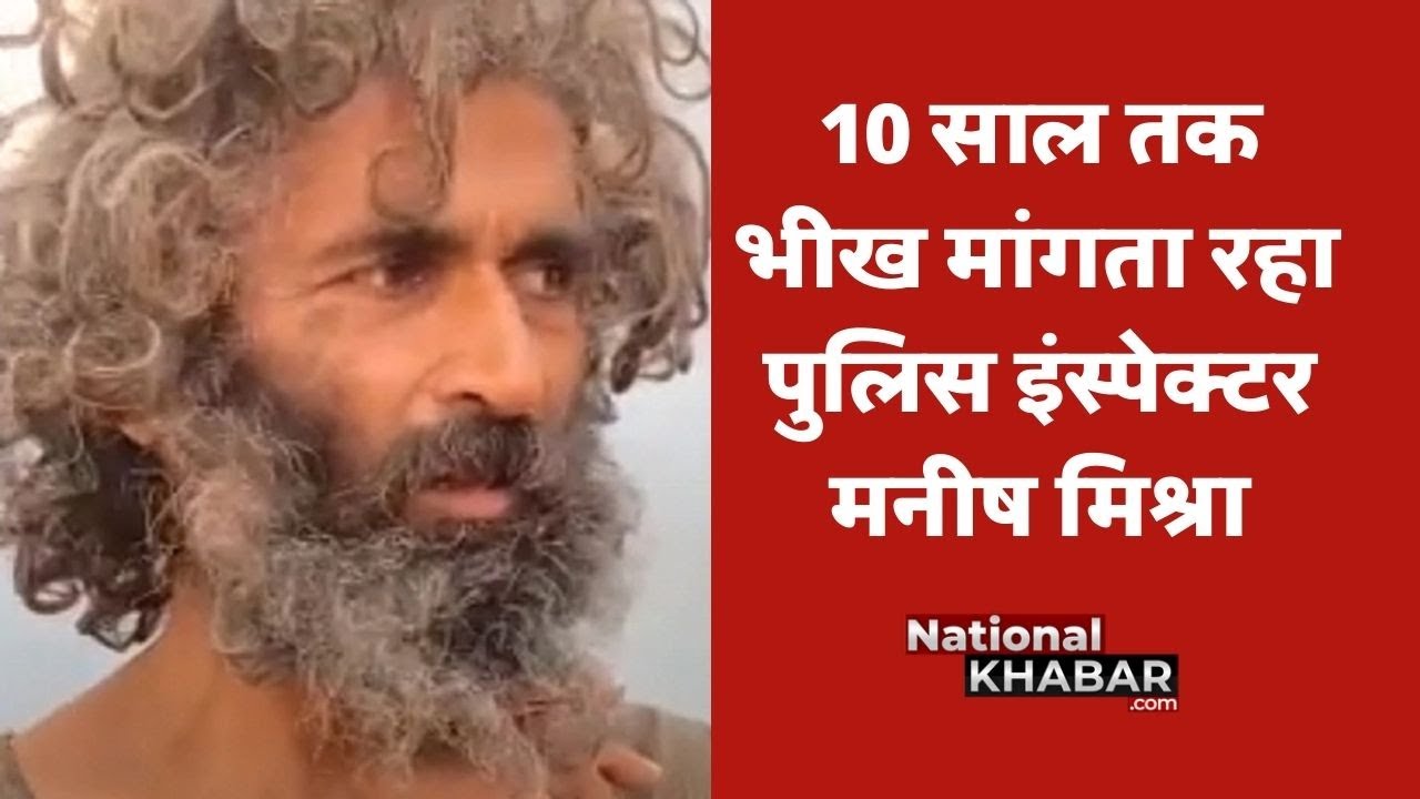 Sharp Shooter's Heartbreaking Story  Manish Mishra पुलिस के शार्प शूटर की दिल दहला देने वाली दास्तान