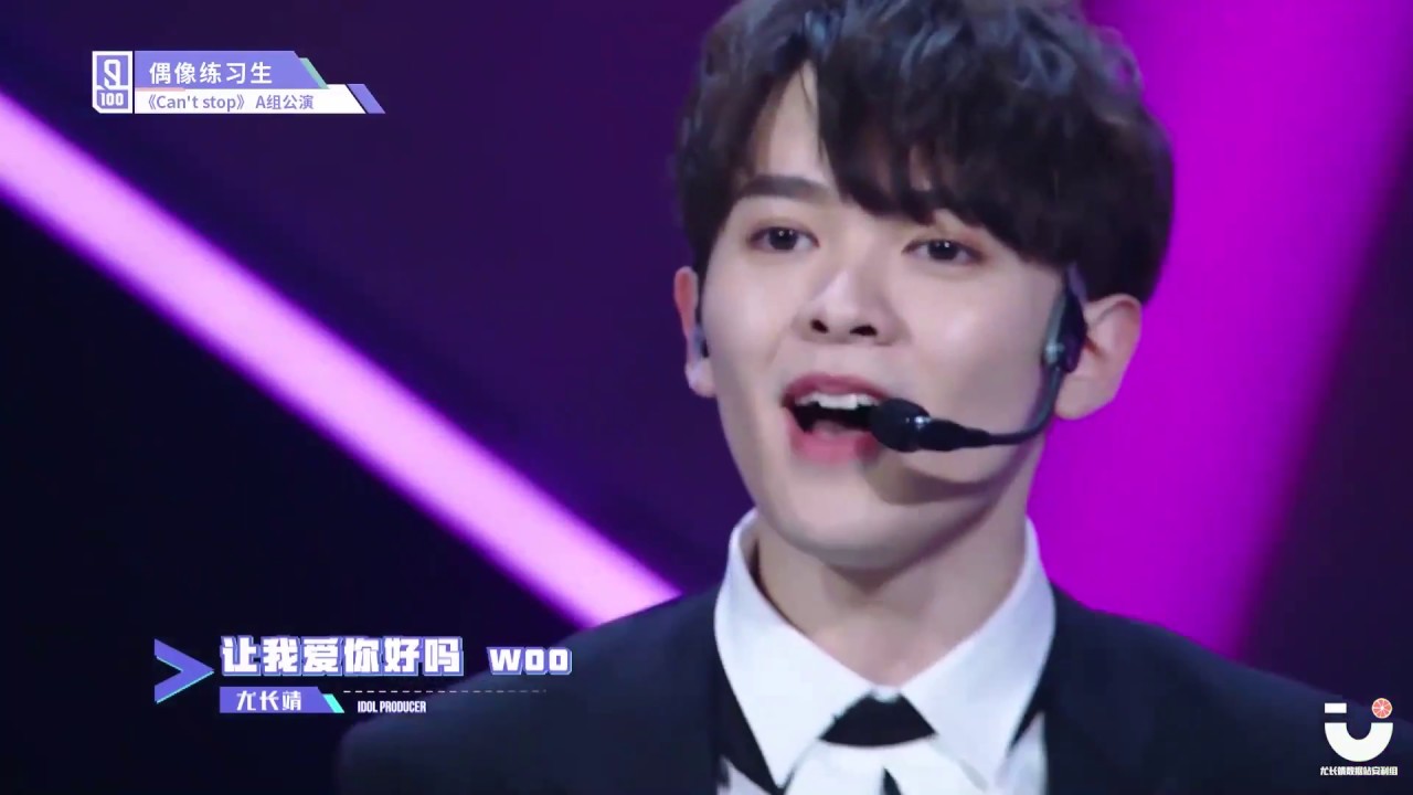 尤长靖（You ZhangJing)偶练之旅（二）——道阻且长 陪他去闯