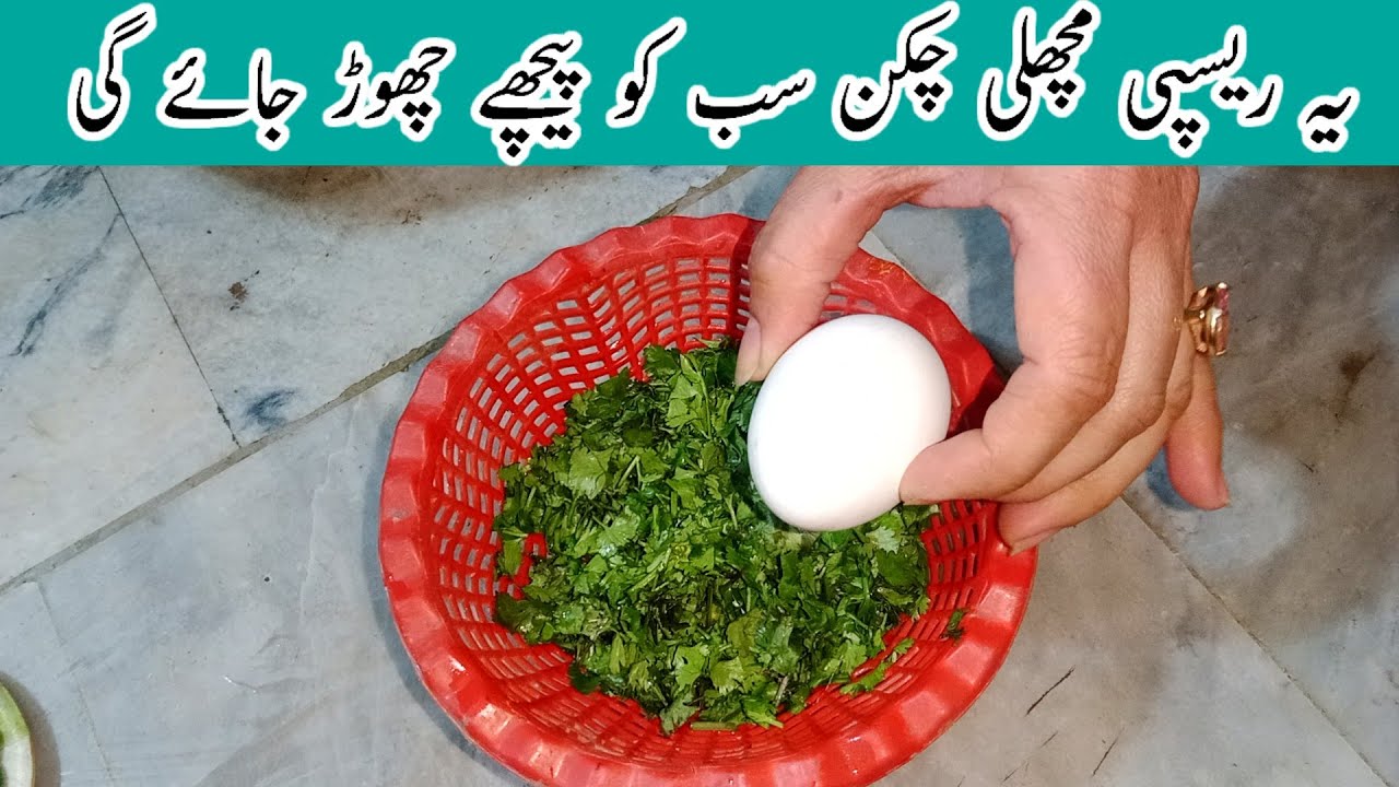 Quick and Easy Recipe by Saj ka kitchen | انڈے اور دھنیے کی آسان ریسیپی | Chutney banane ka tarika
