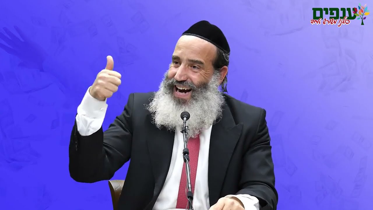 הרב יצחק פנגר | מה לא לעשות לעולם? קורע!🤣
