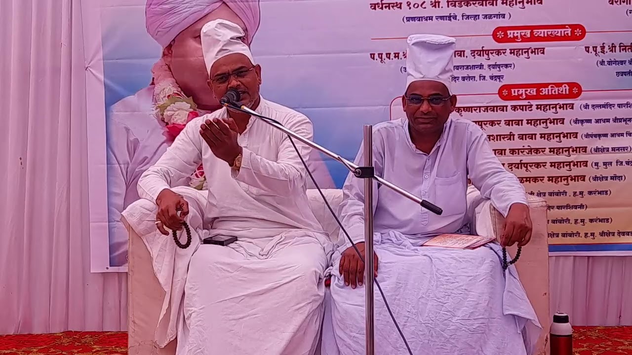 प.पू.प.म.श्री मुकूंदराजशास्त्री बाबा, जि. नागपूर | ४० वा वर्धापन दिन सोहळा | दि. २१/०१/२०२६
