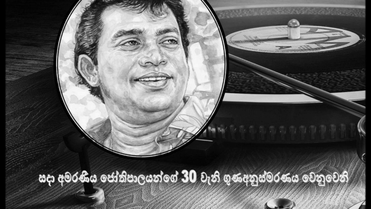 GEE SINDU GEE PADA   H R JOTHIPALA