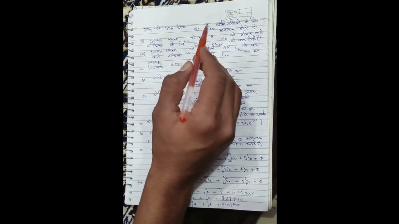 भौतिकी, कक्षा -12th।  अभ्यास - नाभिक 