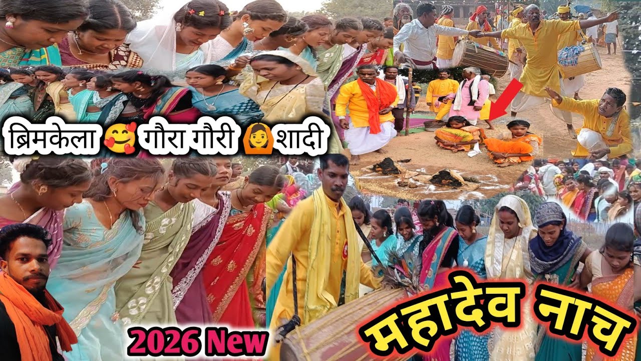 बीरिमकेला में 🥰 महादेव शादी 🙆Dance 2026। AkP Vlogs