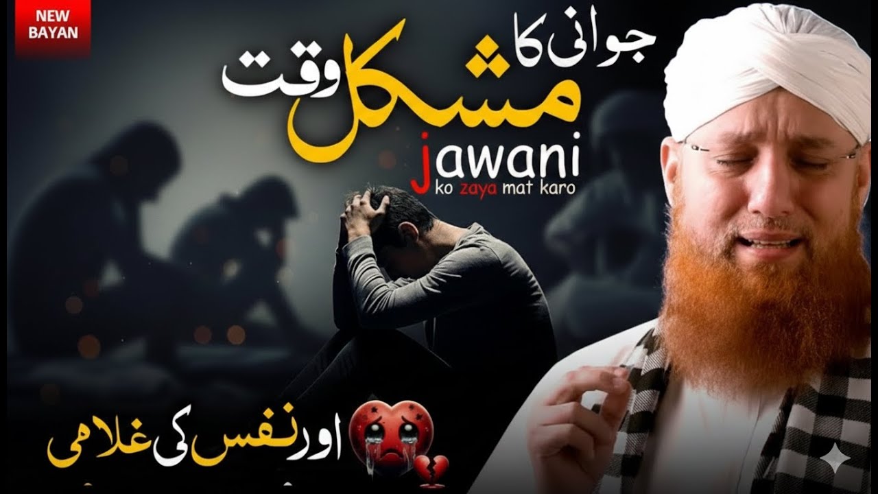 Jwani Ka Mushkil WaQat | Nafsi Ki Awargi | Control Your Desires in Youth | Abdul Habib Attari
