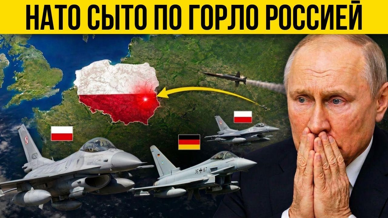 Путин напал на Польшу&hellip; и ответ НАТО разрушил его план