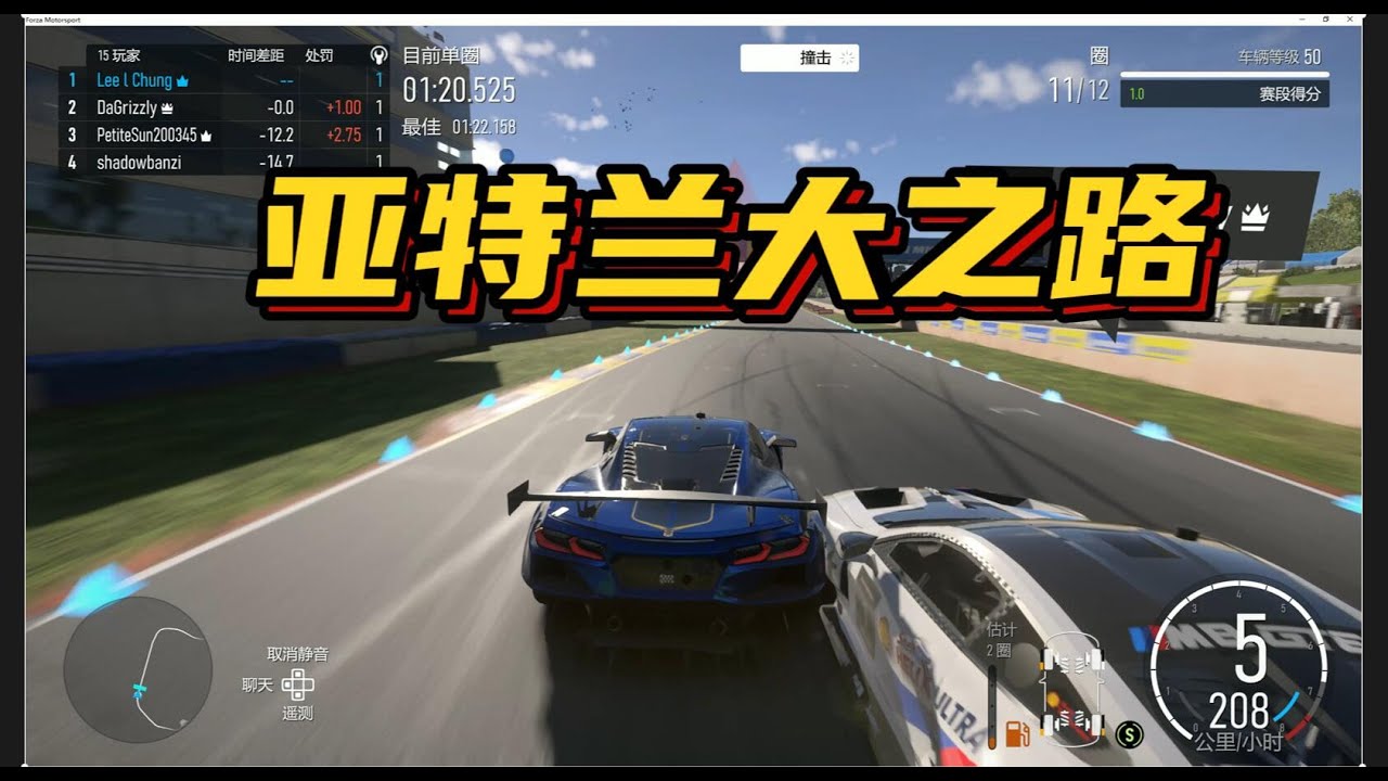 【极限竞速】新加入地图亚特兰大赛道！科尔维特C8与宝马M8上演12圈极致斗法