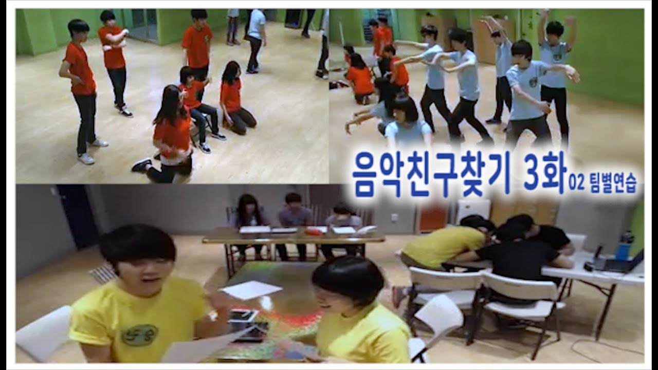 팀별 연습 #세븐틴TV시즌2 130406 EP.06 #2