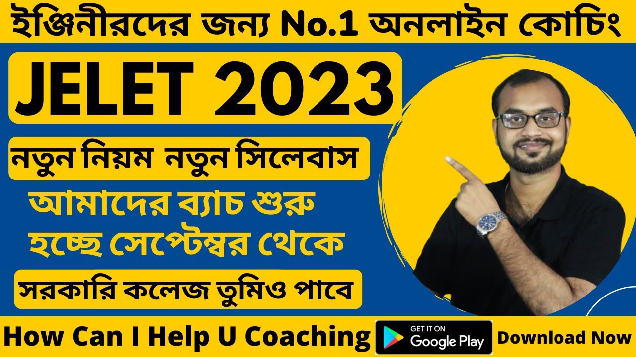 JELET 2023 New Syllabus || New Batch Started |ইঞ্জিনীরদের জন্য No.1 অনলাইন কোচিং @HowCanIHelpU_