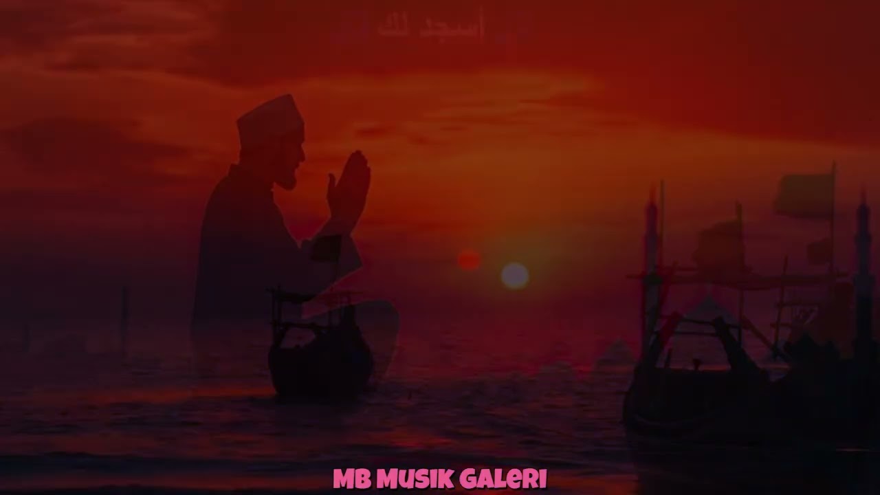 أسجد لك🎵