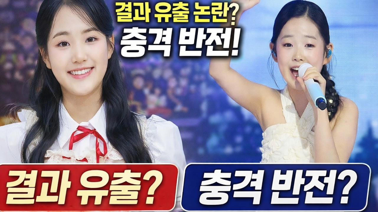 방청객이 술렁였다… 김태연 무대 뒤 이수연이 판을 뒤집은 순간. “이건 반전이다” 김태연·이수연 대결, 제작진이 긴급 회의한 이유