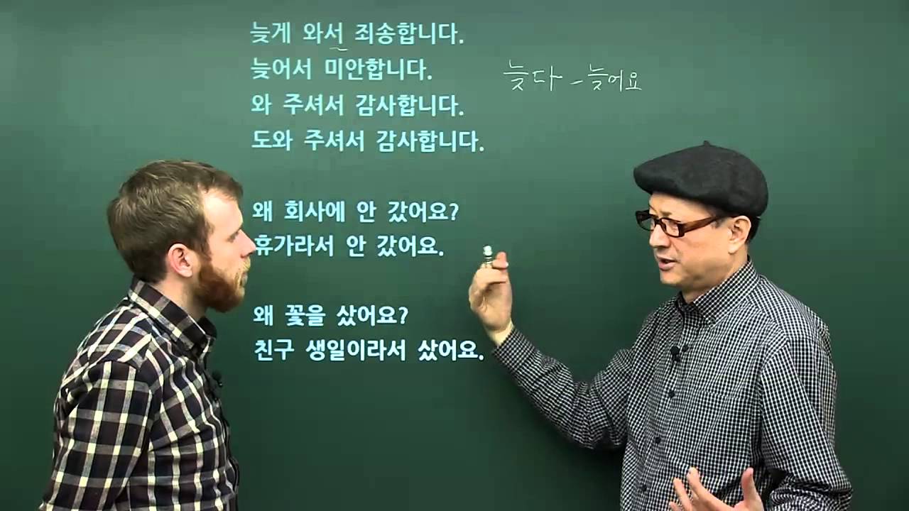 Book 2 - Unit 3 - Reason  서