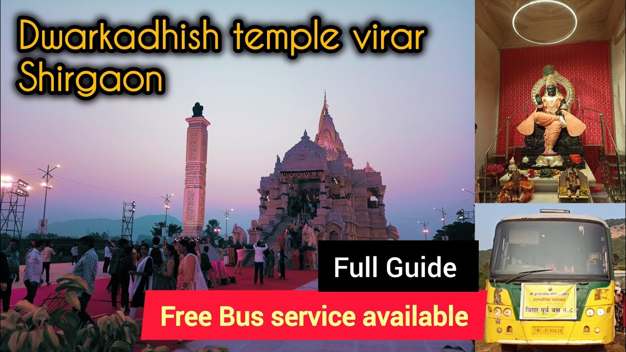 श्री द्वारकाधीश मंदिर विरार ( शिरगांव) | shri Dwarkadhish Temple virar Shirgaon संपूर्ण माहिती
