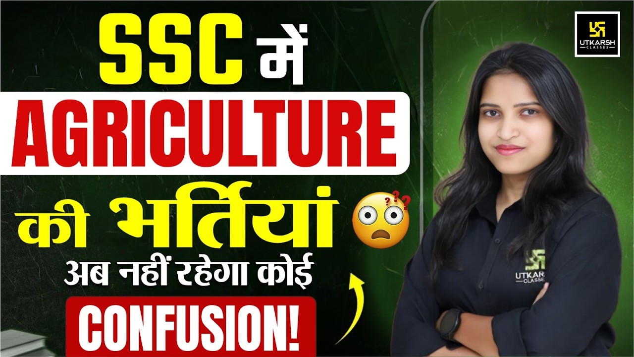 SSC New Vacancy 2026 | Agriculture Students Doubts Clear | Complete Information | Ananya Ma'am