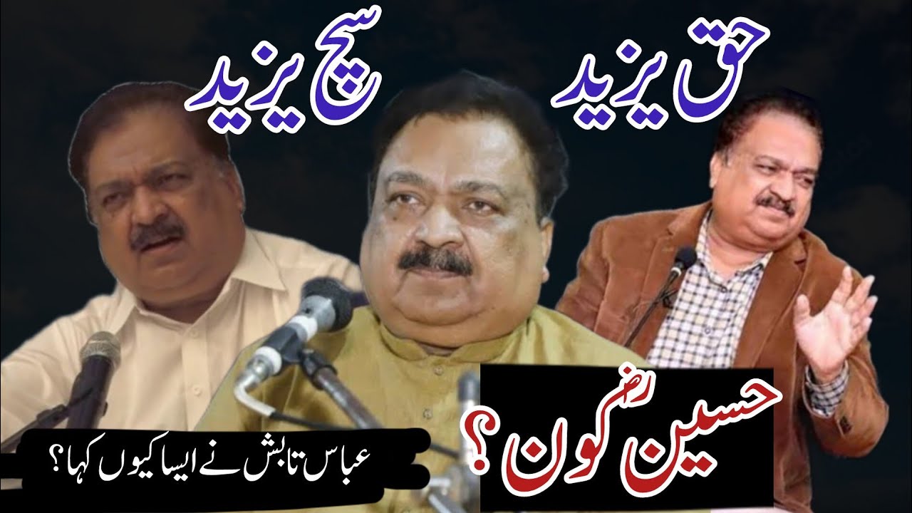 Abbas Tabish Poetry About Hazrat Hussain | Best Urdu Shayri Lines | New Poetry 2025 || Urdu Poetry