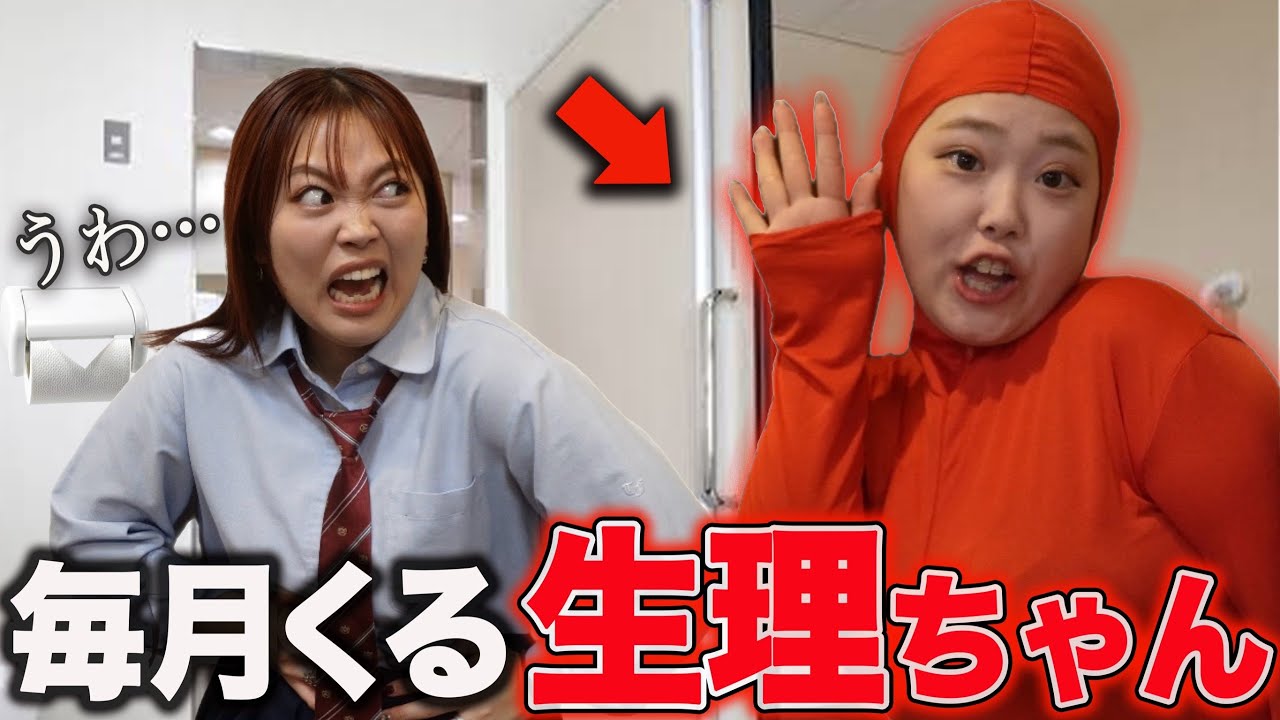 擬人化した生理と1週間過ごしてみたら...