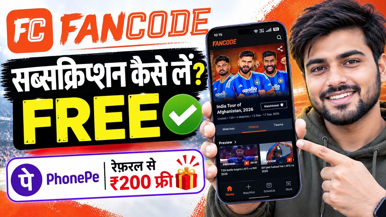 Fancode Free Kaise Dekhe? ✅🔥 | Fancode Me Match Free Kaise Dekhe (2026)